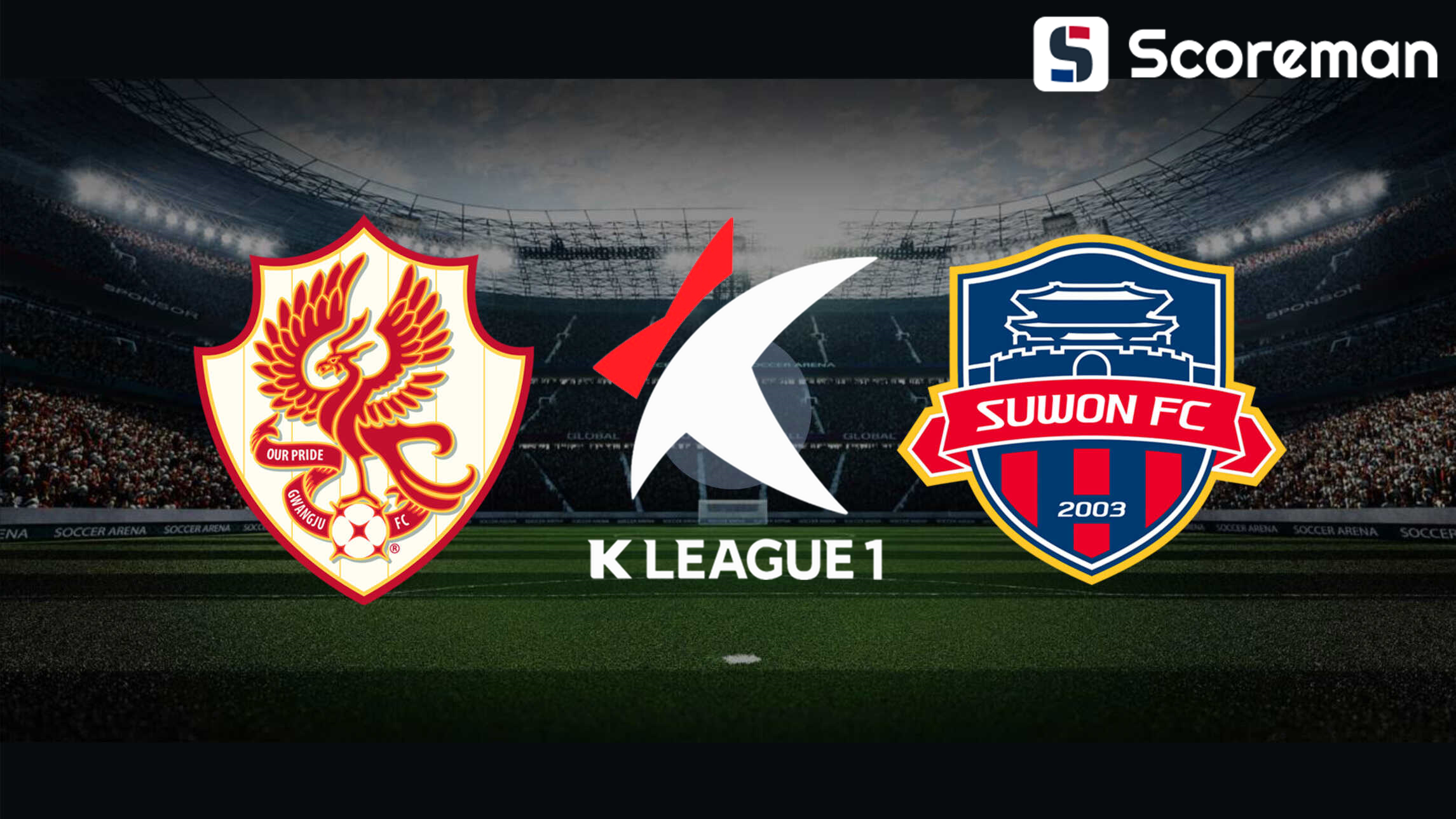 2월15일 K리그 1 - 광주FC VS 수원FC 분석 프리뷰